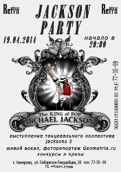 Клуб, Jackson Party 