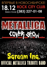 Клуб, Первый в СНГ официальный трибьют Metallica!